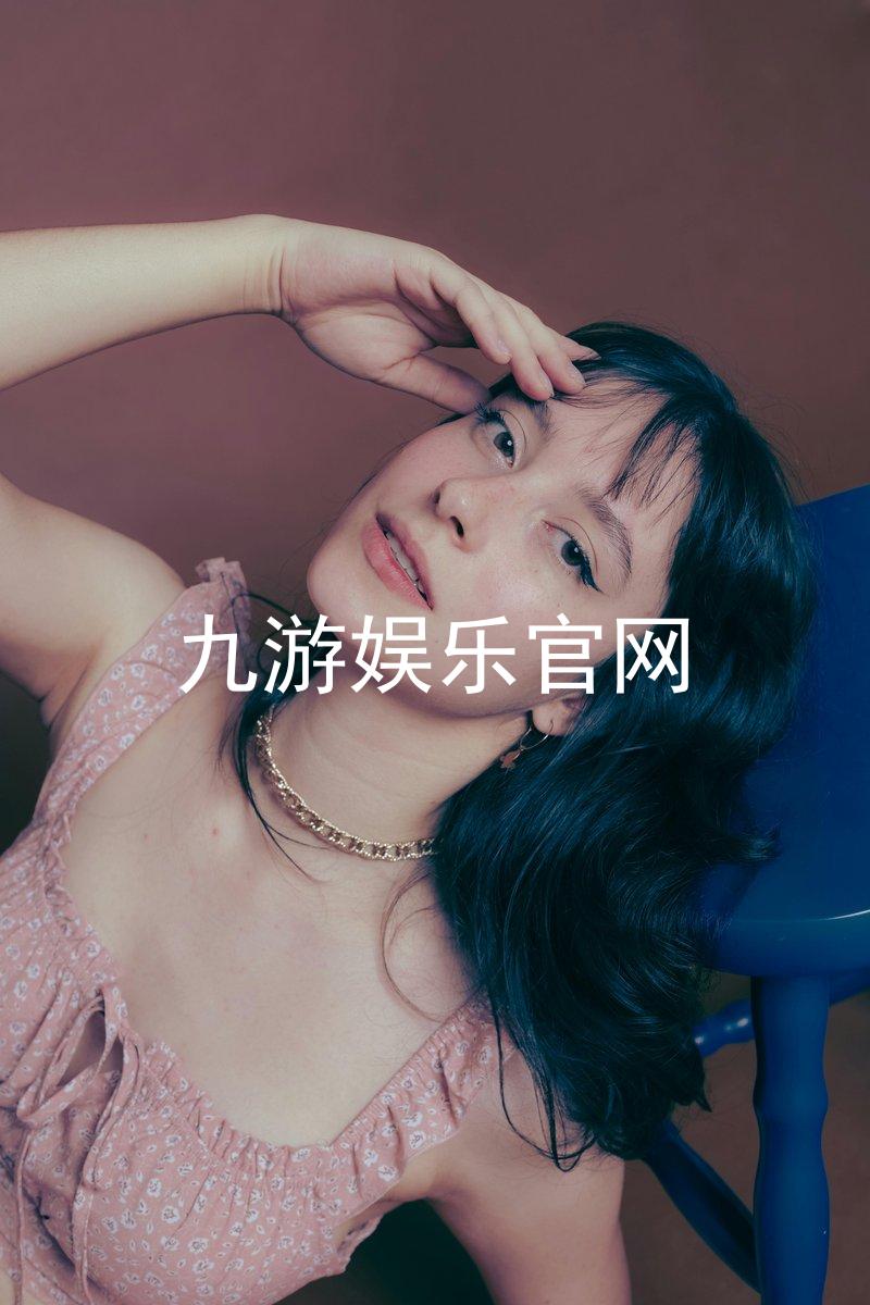 九游娱乐官网